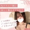 LEGENDで一緒に働いてみませんかのサムネイル
