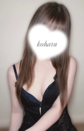 こはる