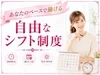✨自由なシフト制度✨あなたの生活に合わせて働ける✨のサムネイル