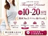 【関西屈指の大手グループ】圧倒的集客力で高収入のサムネイル