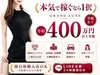 【完全自由シフト】ノルマ無し！出勤調整無し！のサムネイル