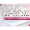 【身バレ完全ゼロ！】充実したアリバイ対策！のサムネイル