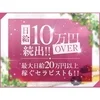 【関西屈指の大手グループ】圧倒的集客力で高収入のサムネイル