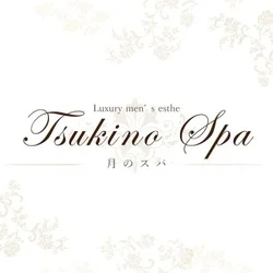 メンズエステ　月のSPA 　練馬ルーム