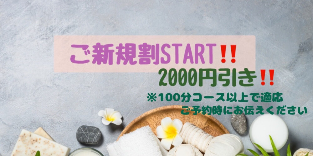 アロマ　ハーモニー アロマハーモニー | 市原・木更津 | メンズエステ・アロマの【エステ魂】