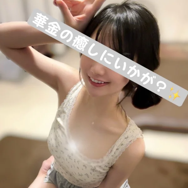 はなきん😘✌🏻麹町空き時間