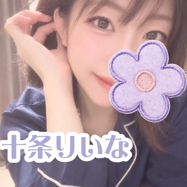 9/26✨りいな、居ますよお〜😘