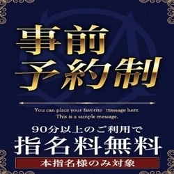 事前割