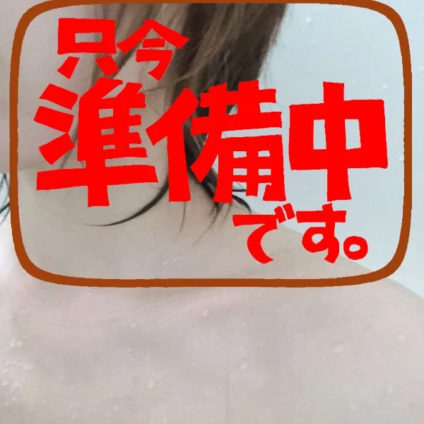 まもなく出勤します!