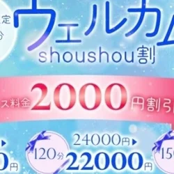 『Shou Shou』 フランス語で「...