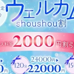 『Shou Shou』 フランス語で「...