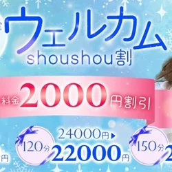 『Shou Shou』 フランス語で「...