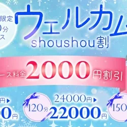 『Shou Shou』 フランス語で「...