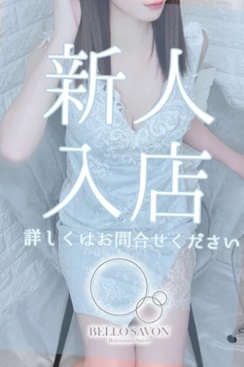 梓-あずさ-