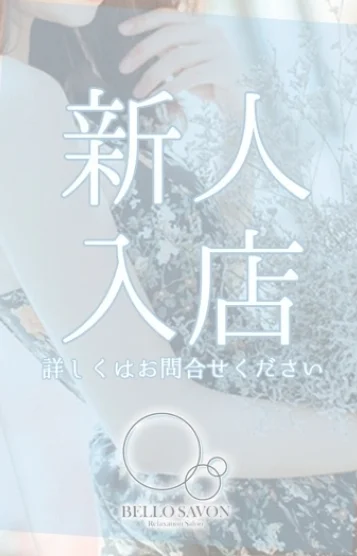 穏-のどか-