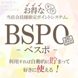 大好評中★ベロサボン会員様だけの超お得...