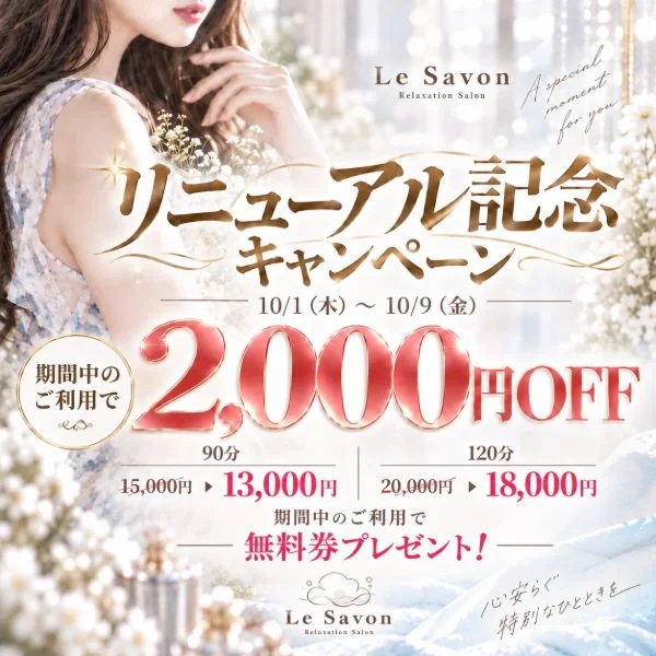 リニューアルオープンしますよ！