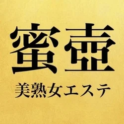 蜜壺〜美熟女エステ〜