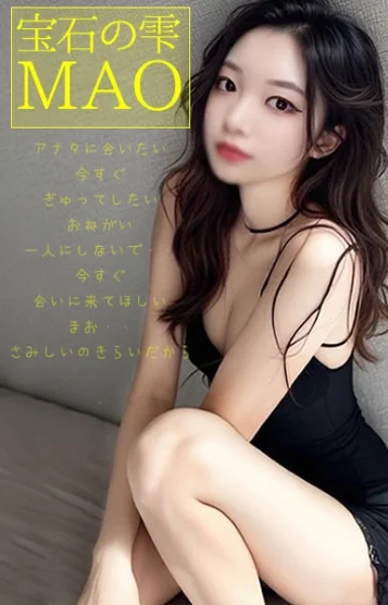まおアイドル系美少女