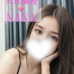 気持ちいい顔見せてね💗なな超生密着でお...