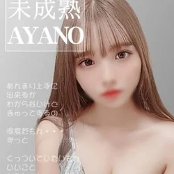 天然ド素人あやの出勤してます♡