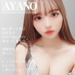【◎今すぐご案内可】天然ド素人！あやの...