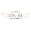 天使の施し〜博多メンズエステ〜の店舗アイコン