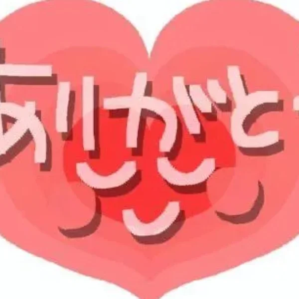 ありがとう😊✨✨