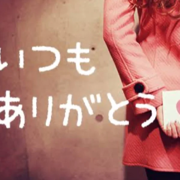 ありがとう😊✨✨