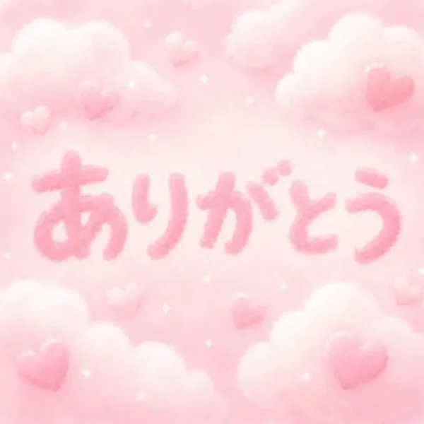 ありがとう😊✨✨