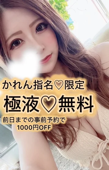 かれん