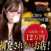 摘発されないお店です！のサムネイル