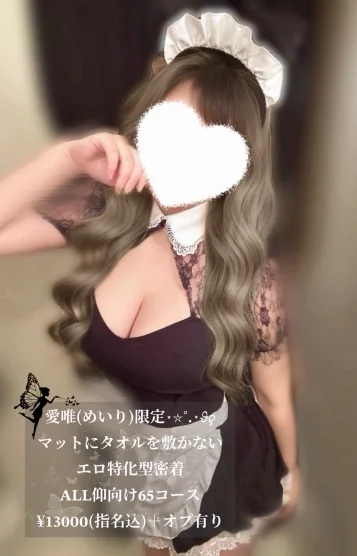 愛唯☆おっとり癒し系