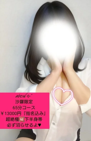 沙羅☆不二子級