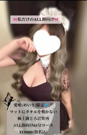 愛唯☆おっとり癒し系