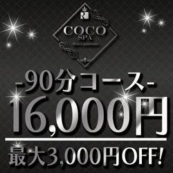 お店のコースその1