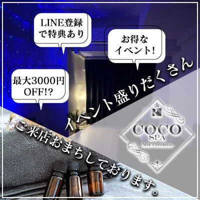 お店の特徴その3