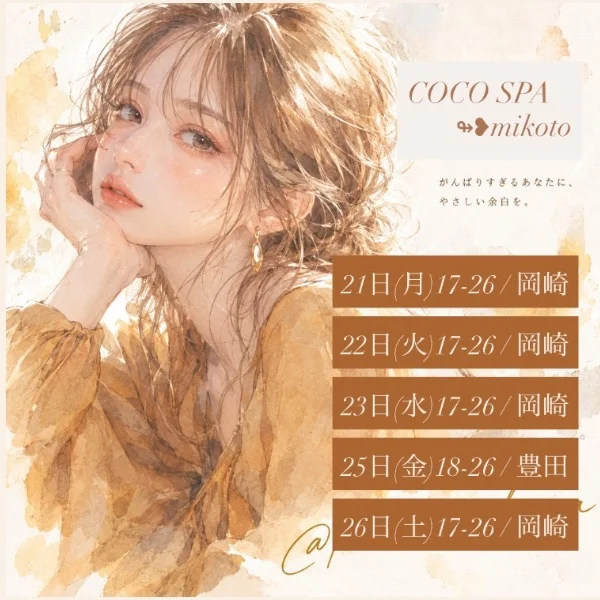 .゚*❁⃘出勤日❁⃘*.゚