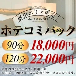梅田エリア✨今すぐ～マイクロビキニで濃...