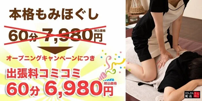 りらはい 仙台駅前店