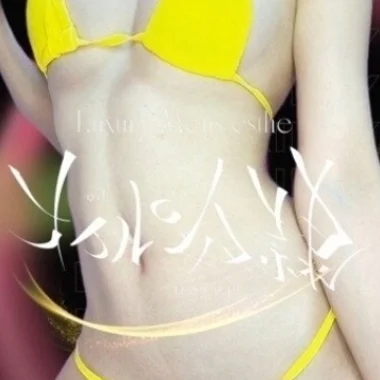 華>の写真