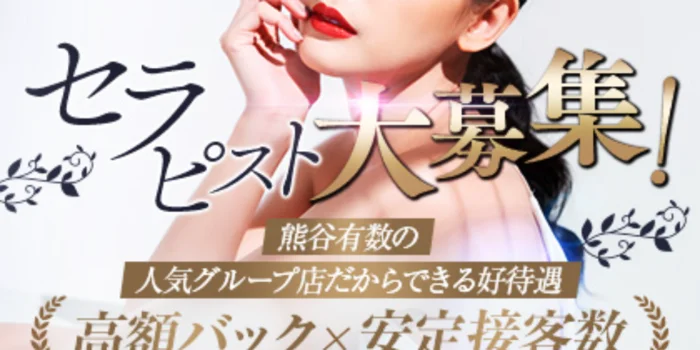 オイルの奴隷の求人募集イメージ