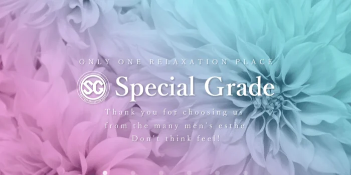Special Grade 赤羽