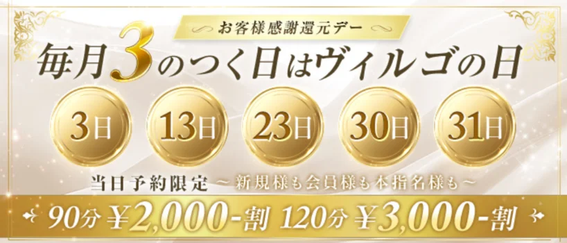  Virgo(ヴィルゴ)【大垣・穂積・岐南】