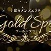 Gold Spa（ゴールドスパ）