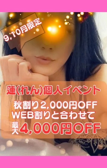 蓮(れん)
