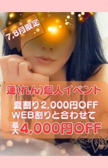 蓮(れん)