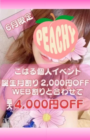 こはる