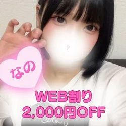 20時より人気セラピスト【なの】出勤!
