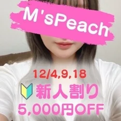 12/18(水) 本日最大5,000円OFF！